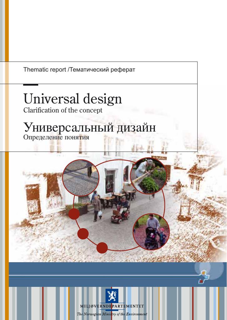 Forsiden av dokumentet Universal design